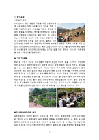 기업의 사회적책임과 경영자 윤리의식-6