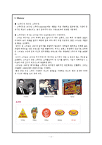 [프랜차이즈 경영론] 스무디킹(Smootie King) 마케팅 분석-3
