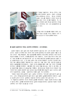 기업가 정신과 경영전략 -유니클로를 중심으로-7