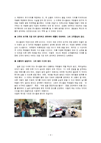 기업가 정신과 경영전략 -유니클로를 중심으로-9