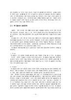 기업가 정신과 경영전략 -유니클로를 중심으로-10