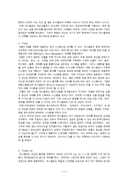 기업가 정신과 경영전략 -유니클로를 중심으로-11