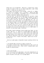 기업가 정신과 경영전략 -유니클로를 중심으로-12