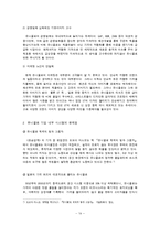 기업가 정신과 경영전략 -유니클로를 중심으로-14