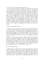 기업가 정신과 경영전략 -유니클로를 중심으로-15