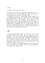기업가 정신과 경영전략 -유니클로를 중심으로-16