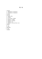 더블에이 Double A 친환경 마케팅 사례연구-2