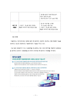 더블에이 Double A 친환경 마케팅 사례연구-13