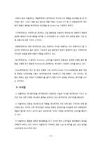 더블에이 Double A 친환경 마케팅 사례연구-15