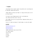 더블에이 Double A 친환경 마케팅 사례연구-16