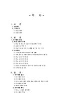 르노 삼성 M&A 인수합병 성공사례-2