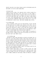 르노 삼성 M&A 인수합병 성공사례-10