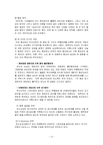 르노 삼성 M&A 인수합병 성공사례-19