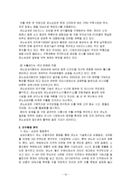르노 삼성 M&A 인수합병 성공사례-20