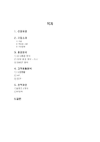 스마트폰 환경에서의 구글의 국내시장 현지화 마케팅 전략-2