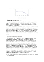 스마트폰 환경에서의 구글의 국내시장 현지화 마케팅 전략-16