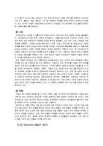 스마트폰 환경에서의 구글의 국내시장 현지화 마케팅 전략-20
