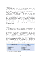 LG전자 무선사업부 경영전략 분석 및 미래 방향-5
