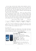 LG전자 무선사업부 경영전략 분석 및 미래 방향-6