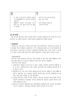 LG전자 무선사업부 경영전략 분석 및 미래 방향-8