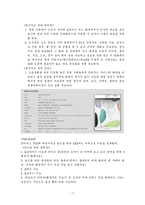 LG전자 무선사업부 경영전략 분석 및 미래 방향-9