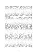 LG전자 무선사업부 경영전략 분석 및 미래 방향-12