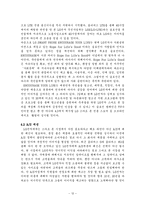 LG전자 무선사업부 경영전략 분석 및 미래 방향-14