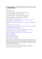 LG전자 무선사업부 경영전략 분석 및 미래 방향-16