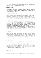 아마존닷컴 환경분석 및 성공요인-17