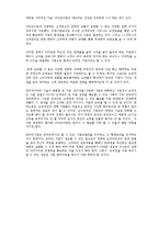 아마존닷컴 환경분석 및 성공요인-20