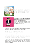 글로벌그룹 마텔사 mattel사의 중국시장 진출 실폐사례 분석-6