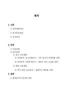 [통계자료분석] SAS를 이용한 자료 분석 -대만 서점 data를 중심으로-2