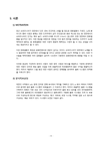 [통계자료분석] SAS를 이용한 자료 분석 -대만 서점 data를 중심으로-3