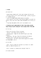 지식경영과 HRD 레포트-3