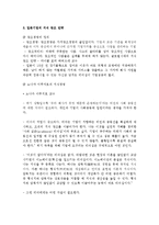 지식경영과 HRD 레포트-7