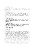 지식경영과 HRD 레포트-9