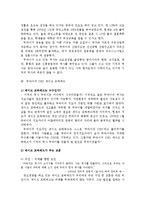 지식경영과 HRD 레포트-10