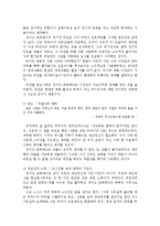 지식경영과 HRD 레포트-11