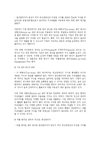 지식경영과 HRD 레포트-13