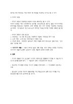 지식경영과 HRD 레포트-16