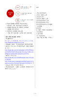 [조직행동론] 두산인프라코어 분석-4