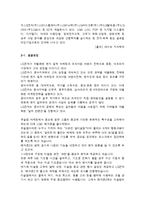 [해외투자론] 두바이 투자정책-16