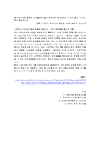 [해외투자론] 두바이 투자정책-17