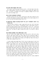 [조직행동론] 팀제 조직구조의 도입-7