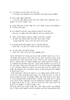 [조직행동론] 팀제 조직구조의 도입-15
