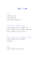 대구 메디컬 서비스(의료 관광 서비스)-2