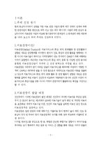 대구 메디컬 서비스(의료 관광 서비스)-3