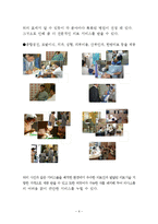 대구 메디컬 서비스(의료 관광 서비스)-6