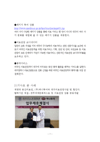 대구 메디컬 서비스(의료 관광 서비스)-7