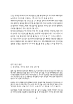 대구 메디컬 서비스(의료 관광 서비스)-8